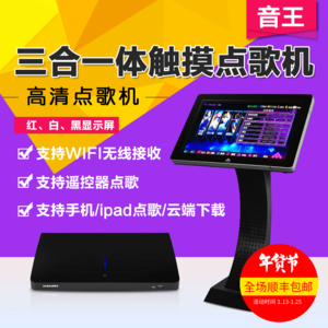 InAndon KB-318Plus音王KTV點歌機 家庭K歌點唱機 免費云下載更新