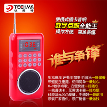 鈦美特插卡收音機(jī)產(chǎn)品詳解 多功能點(diǎn)歌機(jī)，暢享音樂(lè)與便利